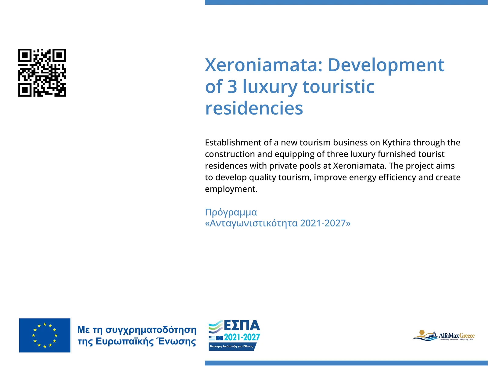 ESPA publicity plaque: project co-funded by the European Union and Greece, Competitiveness 2021–2027, project code ΑΝΤ06ΙΝΤ-0037701