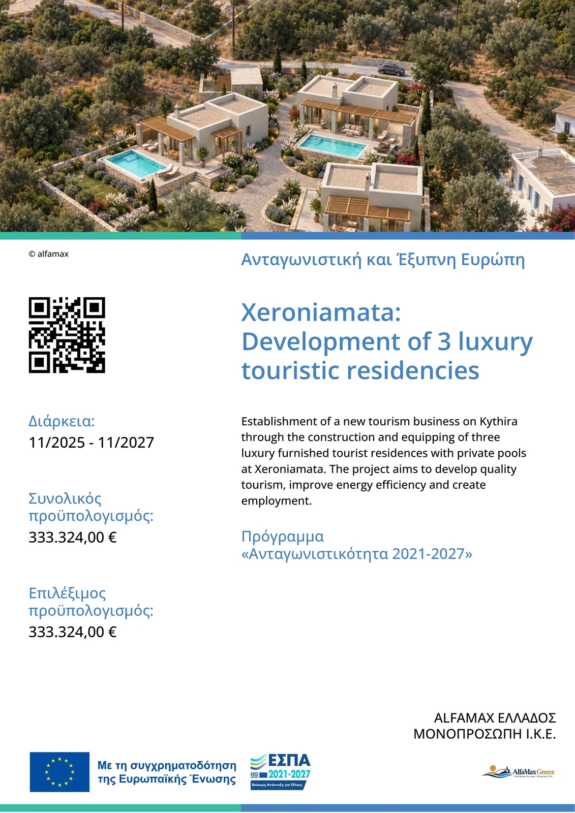 ESPA publicity poster for the Xeroniamata project, A3